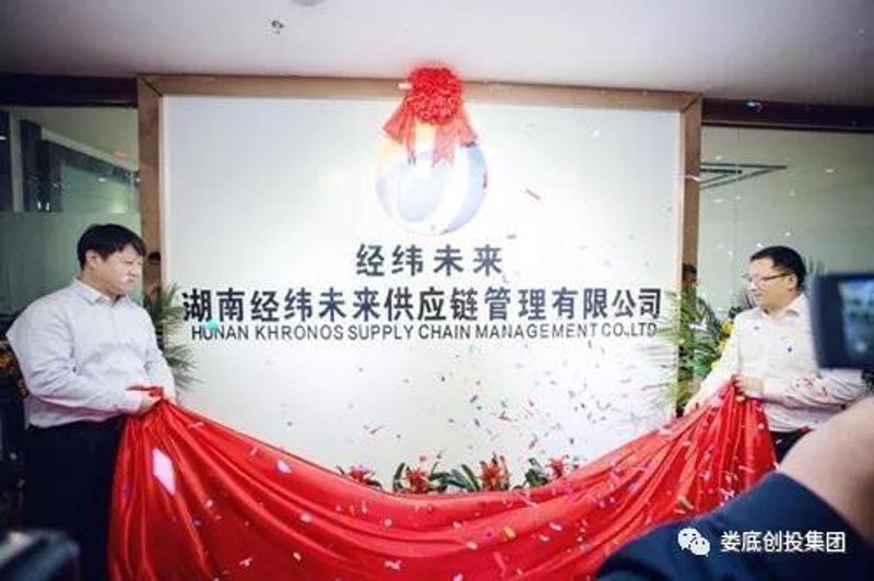 湖南供应链管理：让产业插上飞翔的翅膀